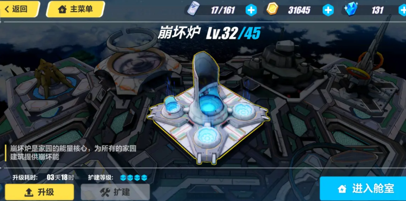 崩坏3迷失纯晶在什么地方换 崩坏3迷失纯晶在什么地方换