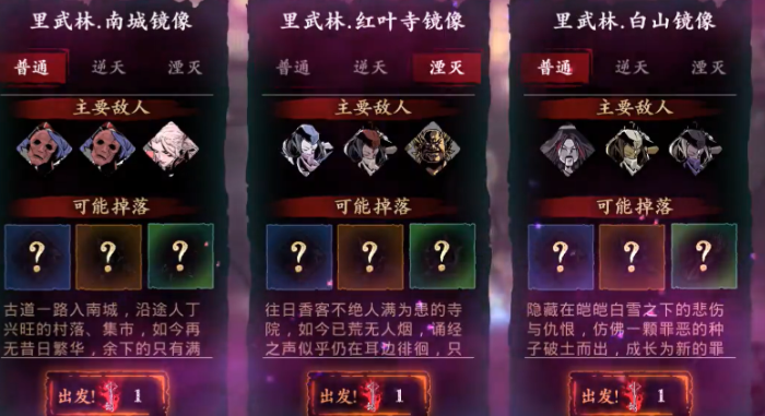 影之刃3黑魔伤怎么做宗师 影之刃3黑魔伤怎么做宗师