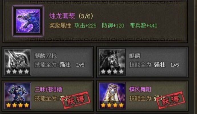 攻城掠地副本张飞穿什么套装