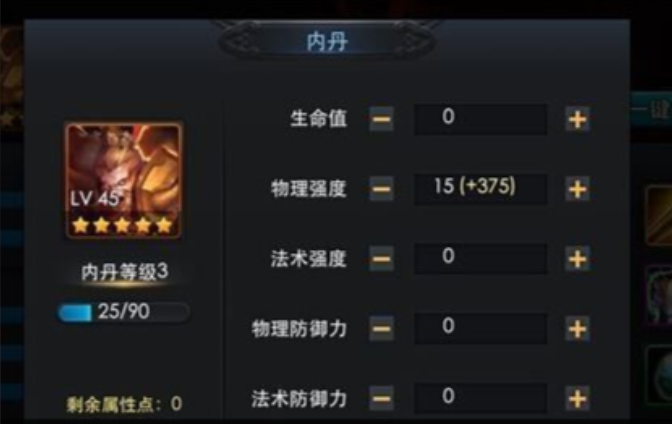 乱斗西游里的内丹怎么升级 乱斗西游里的内丹怎么升级