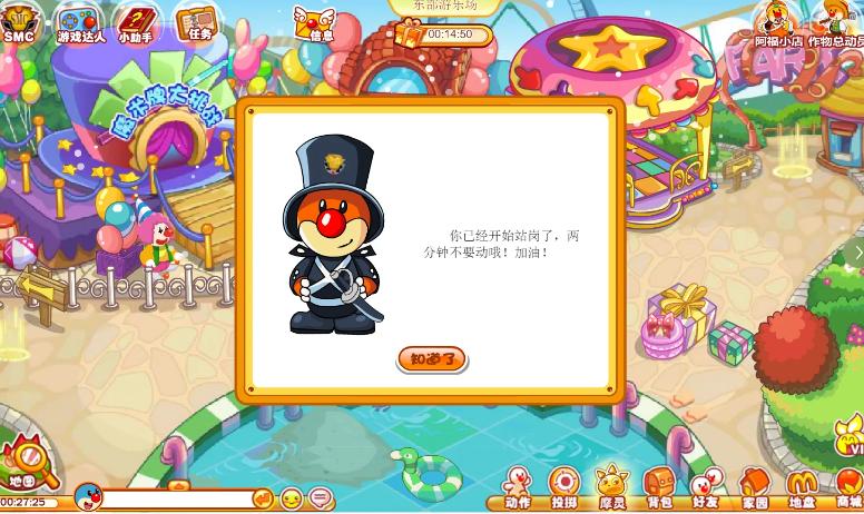 摩尔庄园手游警察怎么当 摩尔庄园手游警察怎么当