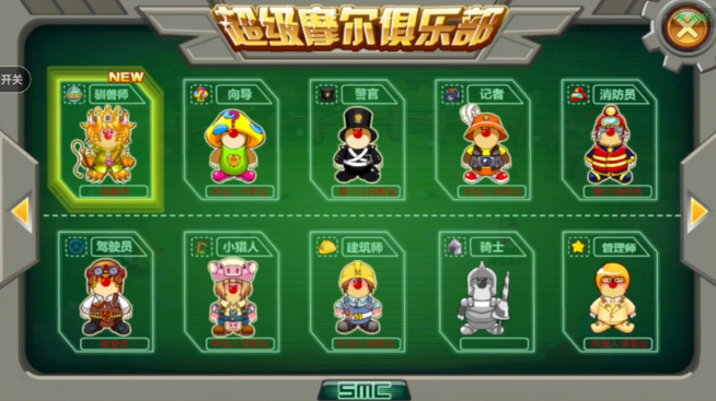 摩尔庄园手游警察怎么当 摩尔庄园手游警察怎么当