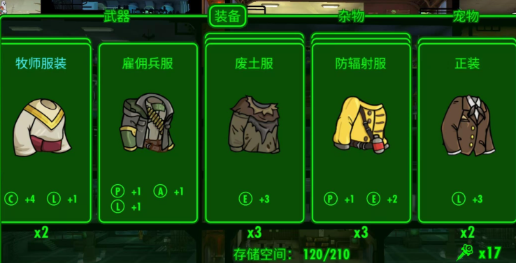 辐射避难所耐力最高的衣服是哪个 辐射避难所耐力最高的衣服是哪个