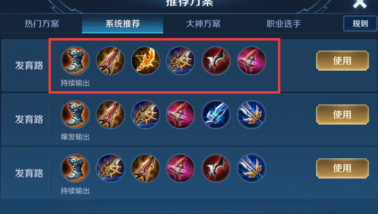 王者荣耀最强出装孙尚香是什么 王者荣耀最强出装孙尚香是什么