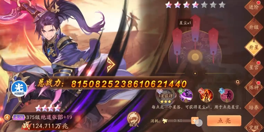 少年三国志2后期该怎么玩 少年三国志2后期该怎么玩