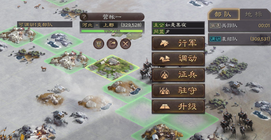 三国志战略版如何将部队放入营帐 三国志战略版如何将部队放入营帐