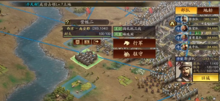 三国志战略版如何将部队放入营帐 三国志战略版如何将部队放入营帐