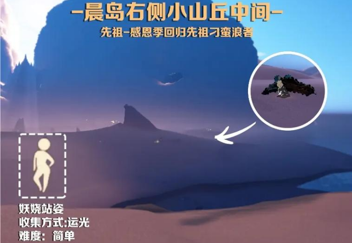 光遇如何获得各种站姿 光遇如何获得各种站姿