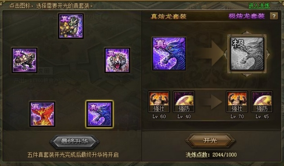 攻城掠地194怎么排将 攻城掠地194怎么排将