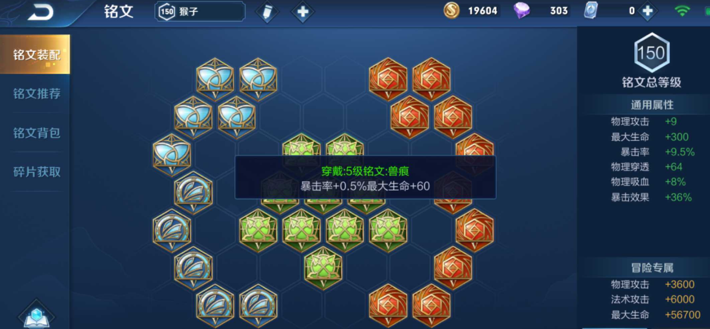 王者荣耀猴子出装怎么搭配