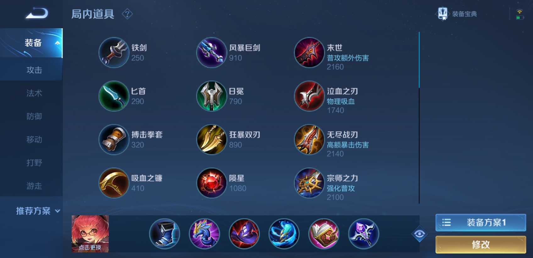 王者荣耀安琪拉怎么出装 王者荣耀安琪拉怎么出装