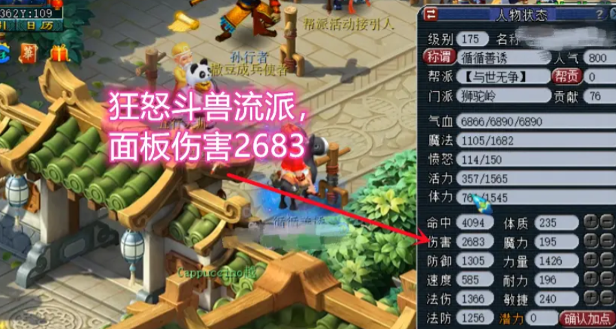 梦幻西游现在主流什么门派 梦幻西游现在主流什么门派