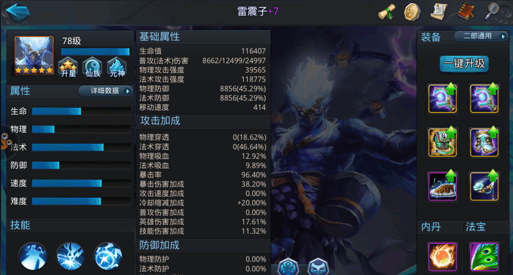 乱斗西游英雄怎样学习天赋技能 乱斗西游英雄怎样学习天赋技能