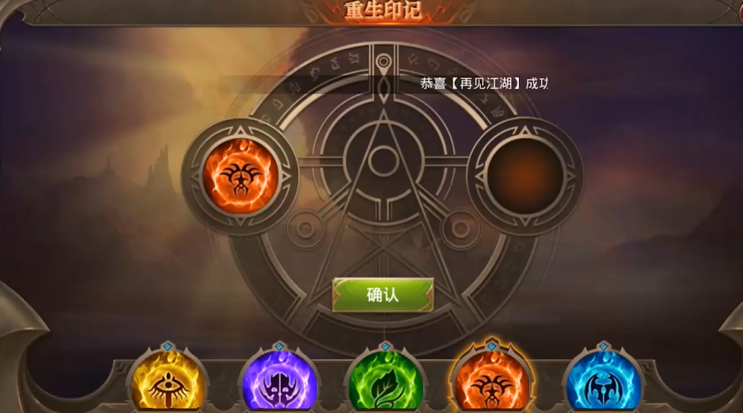 全民奇迹重生成就怎么获得