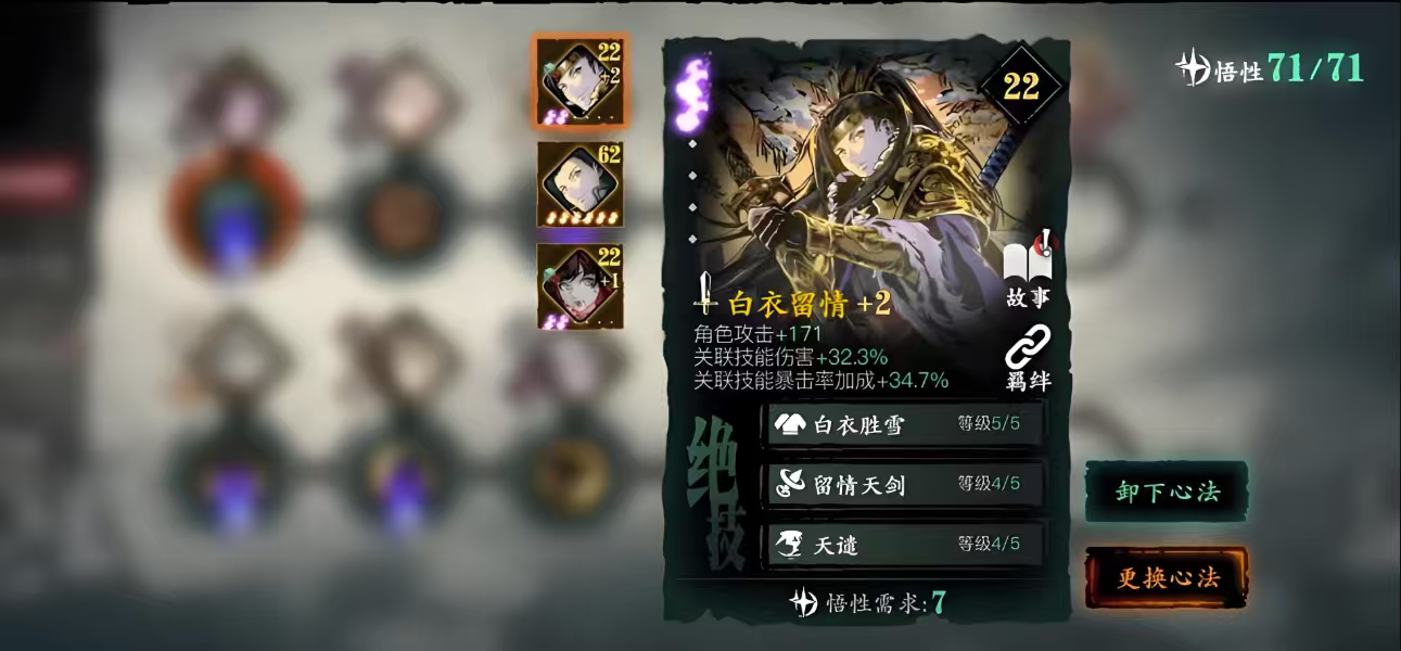 影之刃3魂炽刃装备怎么选