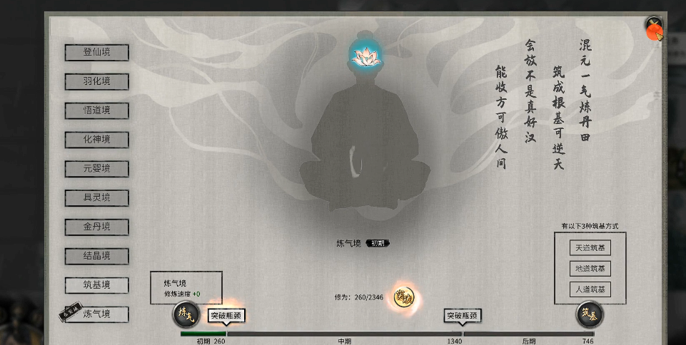 鬼谷八荒哪个灵根攻击高 鬼谷八荒哪个灵根攻击高