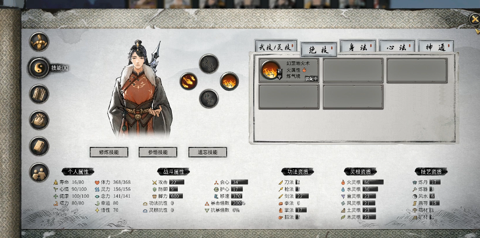 鬼谷八荒哪个灵根攻击高 鬼谷八荒哪个灵根攻击高