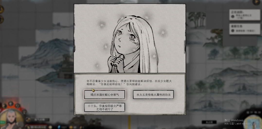 鬼谷八荒奇遇选哪个 鬼谷八荒奇遇选哪个