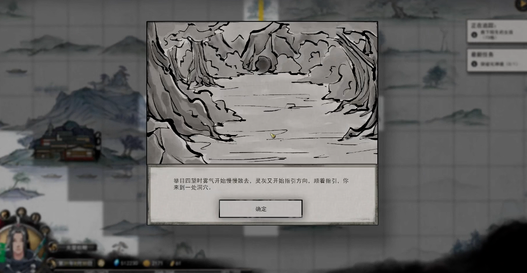 鬼谷八荒奇遇选哪个 鬼谷八荒奇遇选哪个