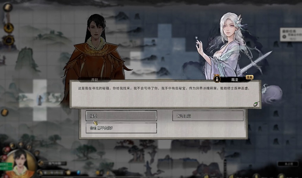 鬼谷八荒霜凌怎么打 鬼谷八荒霜凌怎么打