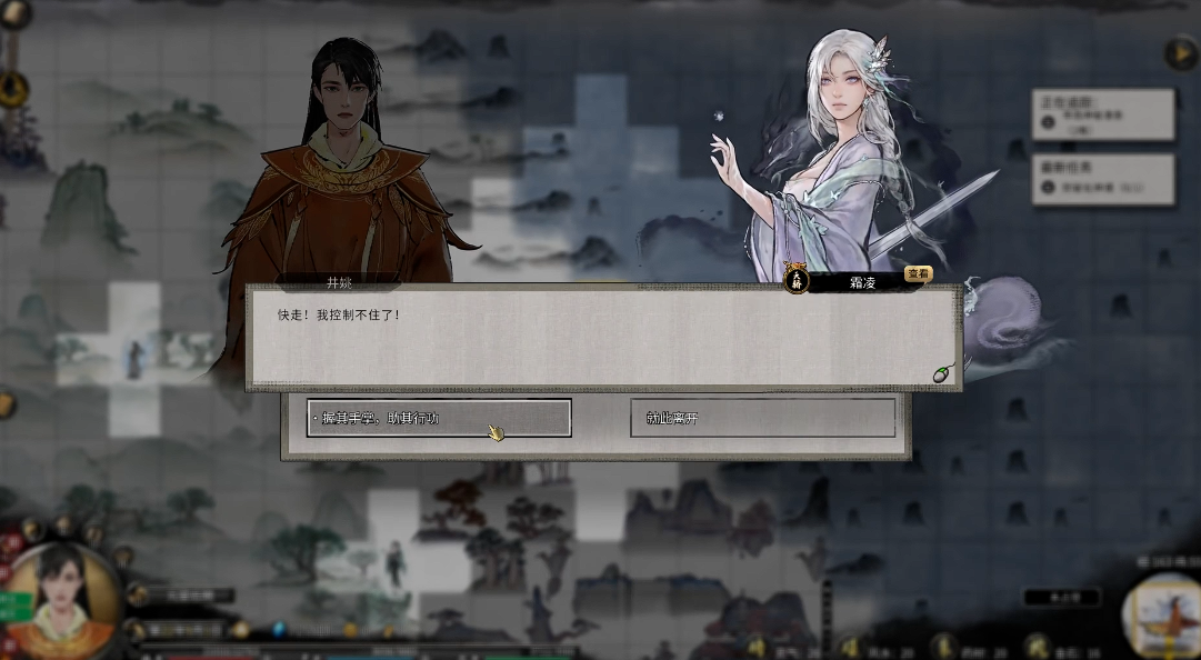 鬼谷八荒霜凌怎么打 鬼谷八荒霜凌怎么打