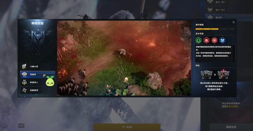 失落的方舟什么职业好打怪 失落的方舟什么职业好打怪