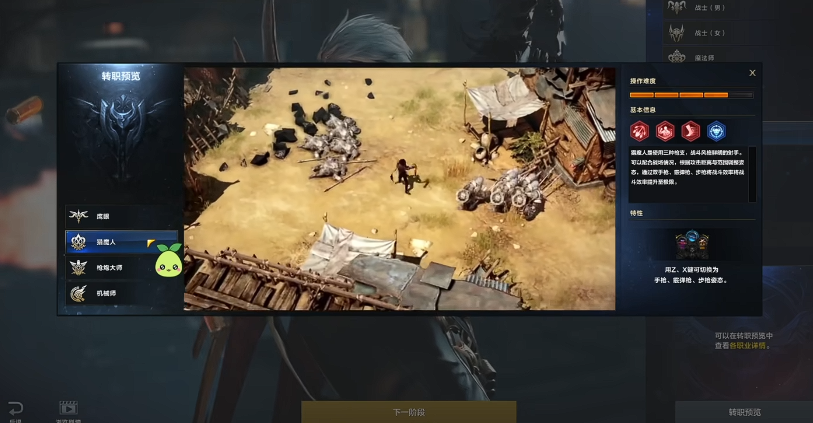 失落的方舟什么职业好打怪 失落的方舟什么职业好打怪