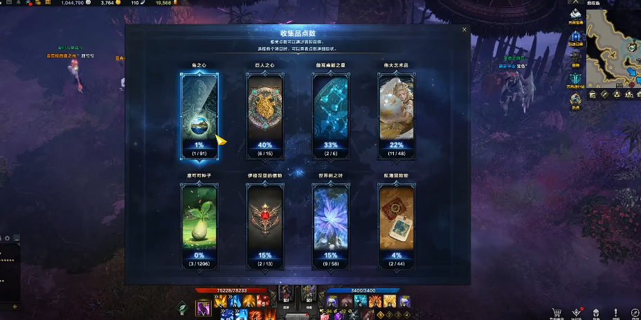 失落的方舟岛之心怎么获得 失落的方舟岛之心怎么获得