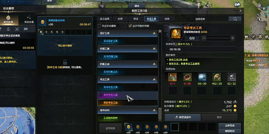 失落的方舟生活技能点数怎么获得 失落的方舟生活技能点数怎么获得