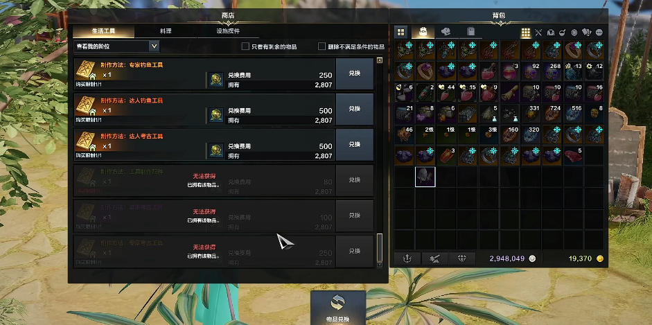 失落的方舟生活技能点数怎么获得 失落的方舟生活技能点数怎么获得