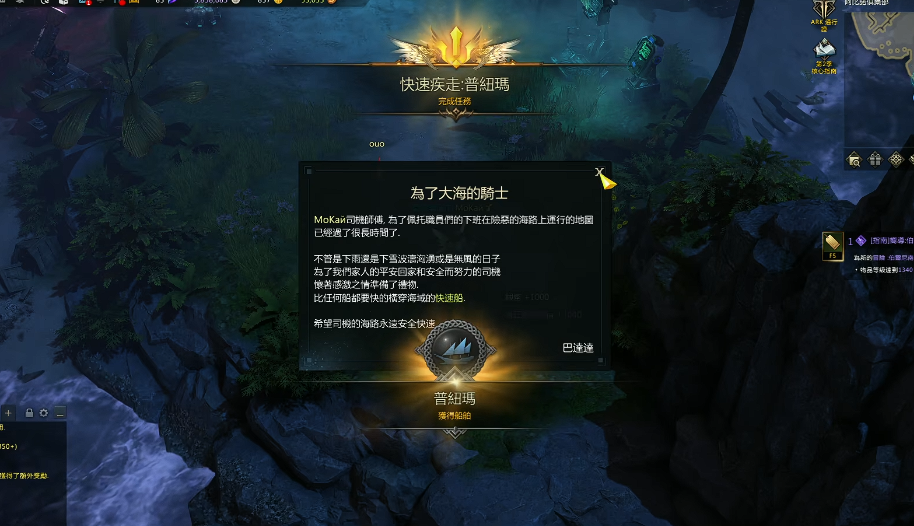 失落的方舟像风一样载运任务怎么做 失落的方舟像风一样载运任务怎么做