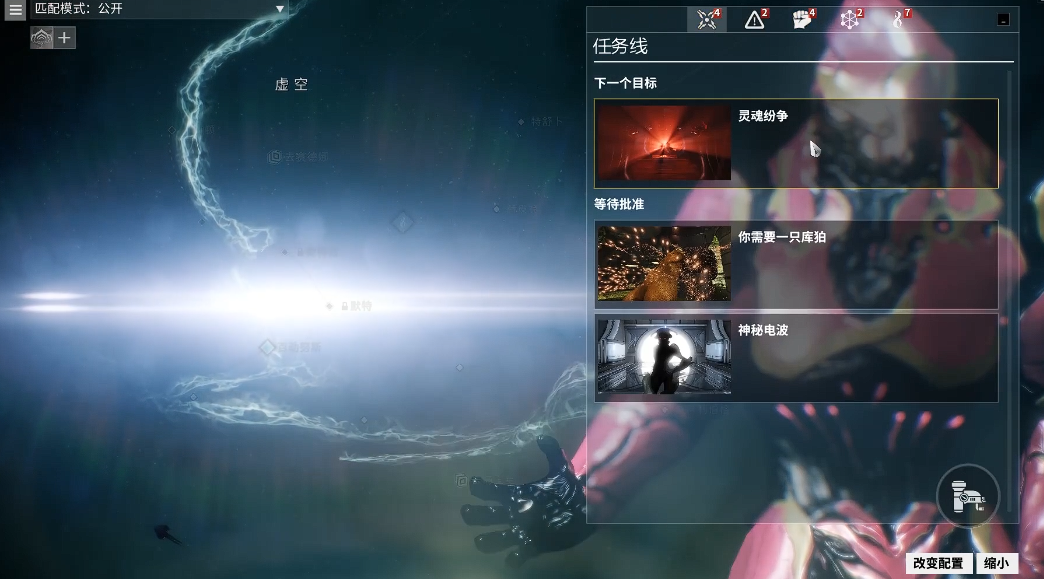 星际战甲接触阴影怎么触发 星际战甲接触阴影怎么触发