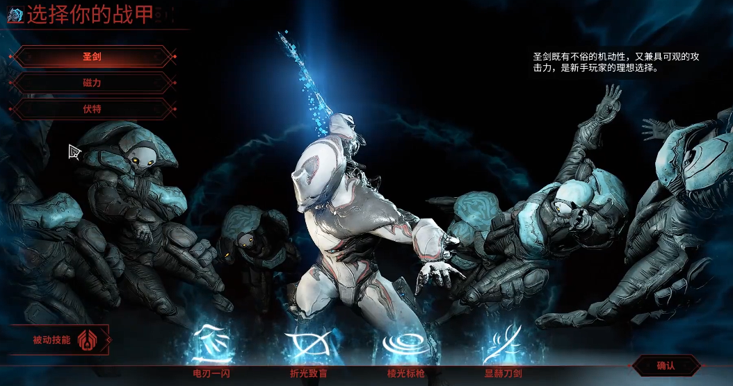 星际战甲开图战甲推荐哪个 星际战甲开图战甲推荐哪个