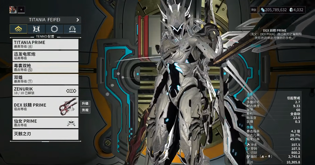 星际战甲战甲槽位是什么