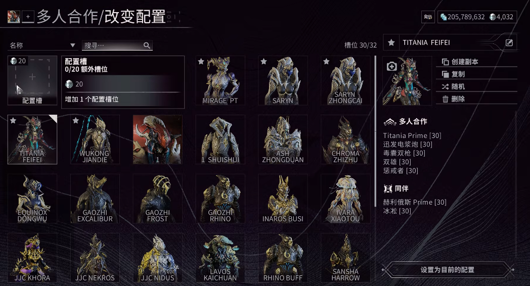 星际战甲战甲槽位是什么