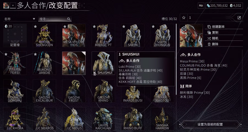 星际战甲战甲槽位是什么