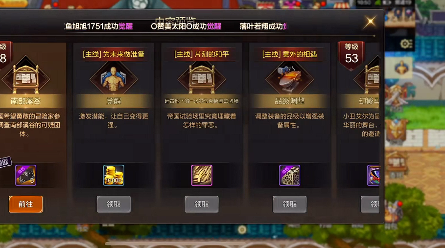 地下城与勇士手游50级怎么觉醒 地下城与勇士手游50级怎么觉醒