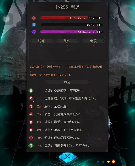 地下城堡3沙漠元素戴恩怎么打 地下城堡3沙漠元素戴恩怎么打