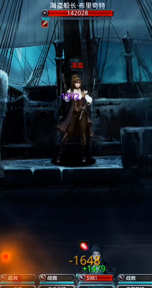 地下城堡2图16女船长怎么打