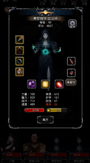 地下城堡2图16女船长怎么打