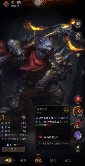 地下城堡3战吼战术怎么用