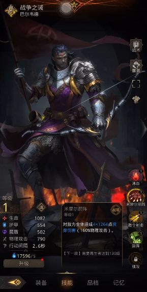 地下城堡3战吼战术怎么用