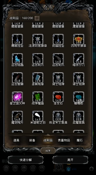 地下城堡2先发战利品刷什么