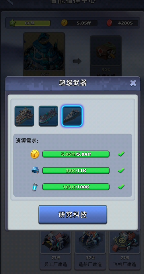 口袋奇兵联盟机甲怎么打