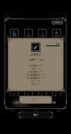 地下城堡2先发战利品刷什么