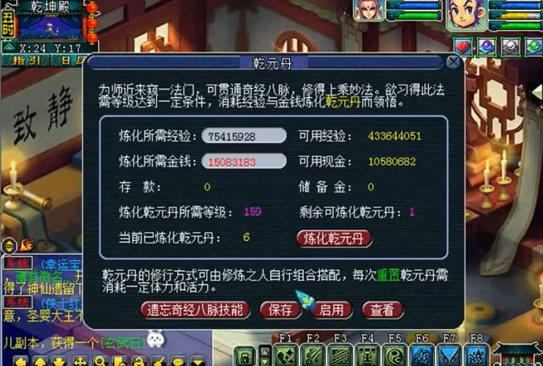 梦幻西游第九颗乾元丹有什么用 梦幻西游第九颗乾元丹有什么用