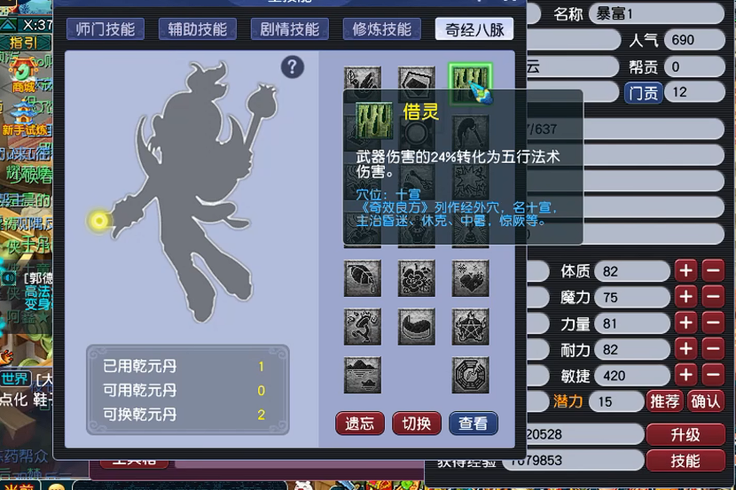 梦幻西游第九颗乾元丹有什么用 梦幻西游第九颗乾元丹有什么用