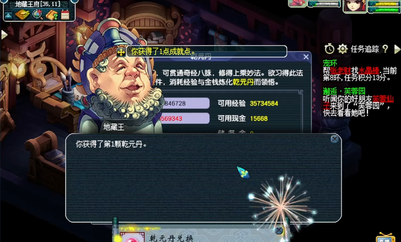 梦幻西游第九颗乾元丹有什么用 梦幻西游第九颗乾元丹有什么用