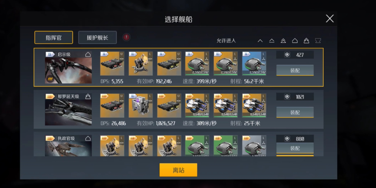 第二银河后勤专属组件怎么用 第二银河后勤专属组件怎么用