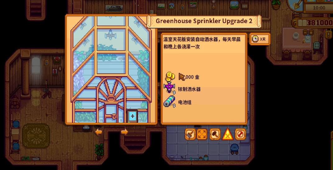 星露谷物语温室怎么自动收获 星露谷物语温室怎么自动收获